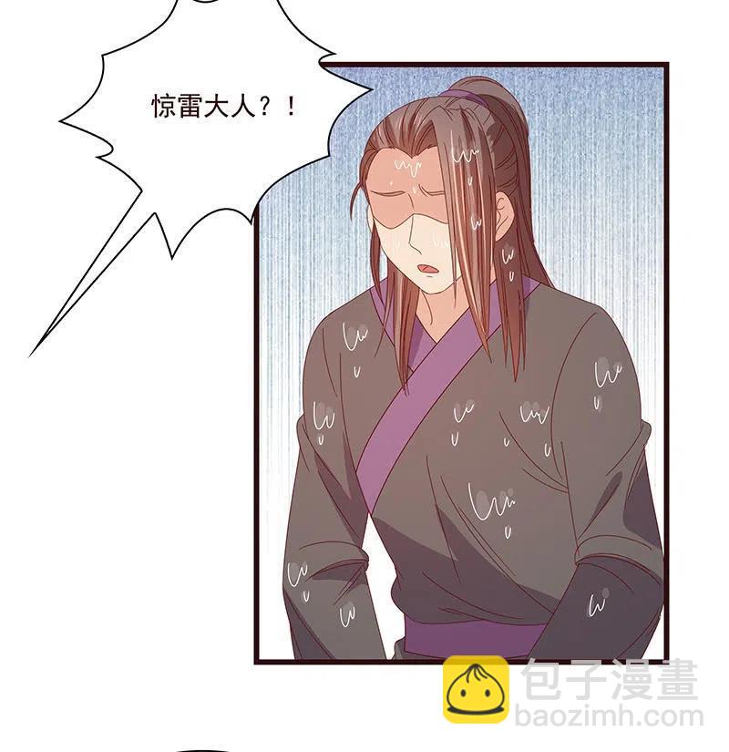 无赖王妃【078黑影】(1/2)-第80话