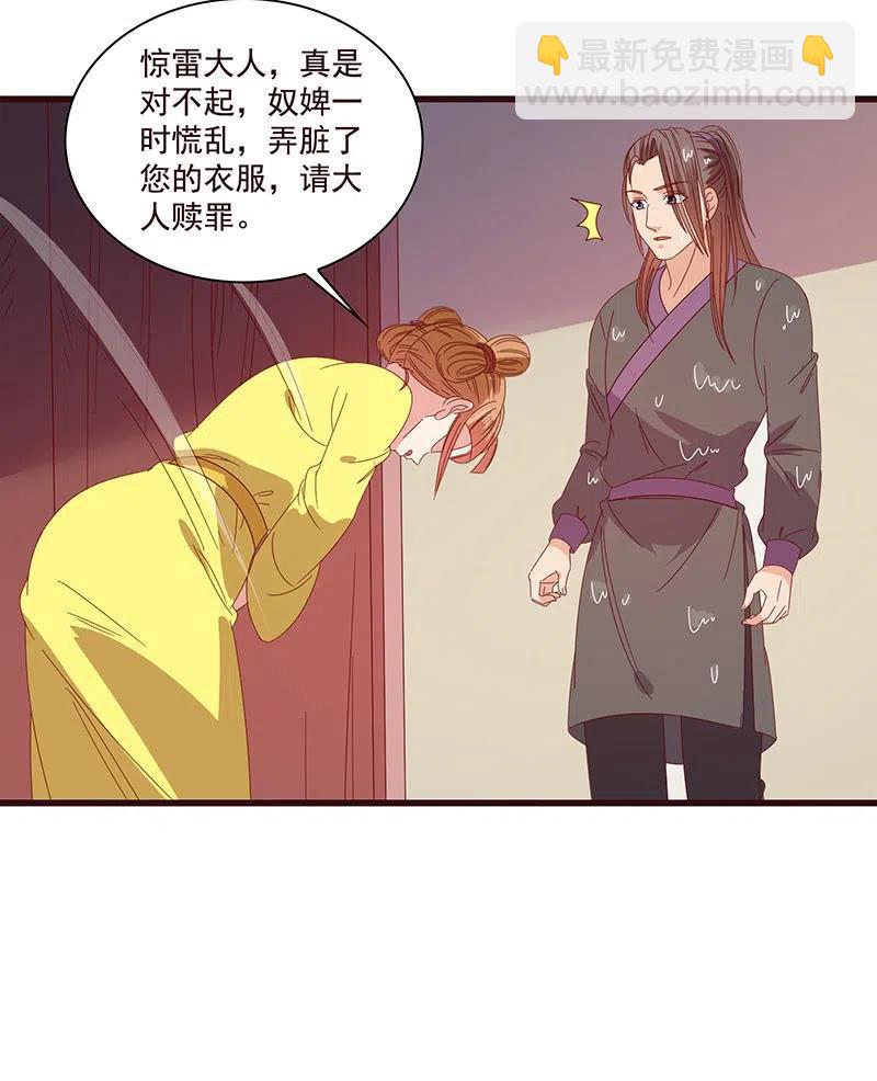 无赖王妃【078黑影】(1/2)-第80话