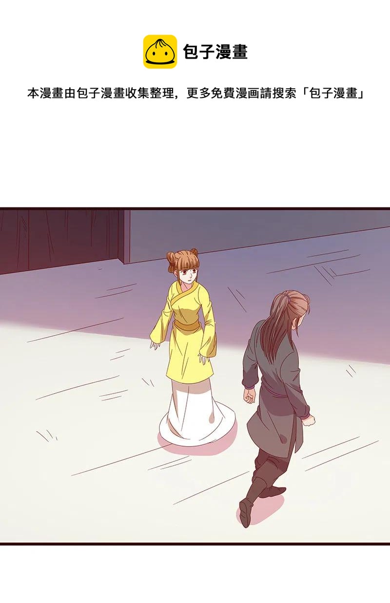 无赖王妃【078黑影】(1/2)-第80话