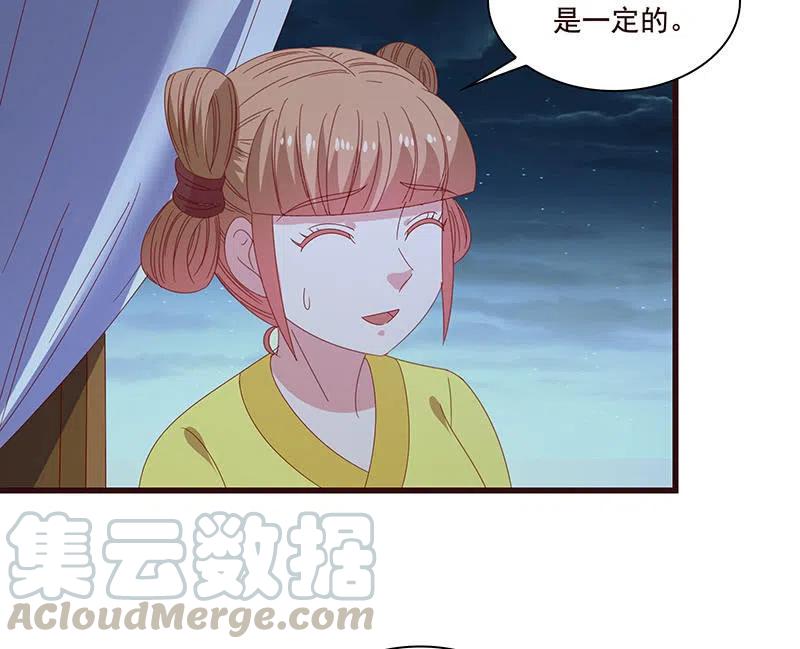 无赖王妃【078黑影】(1/2)-第80话