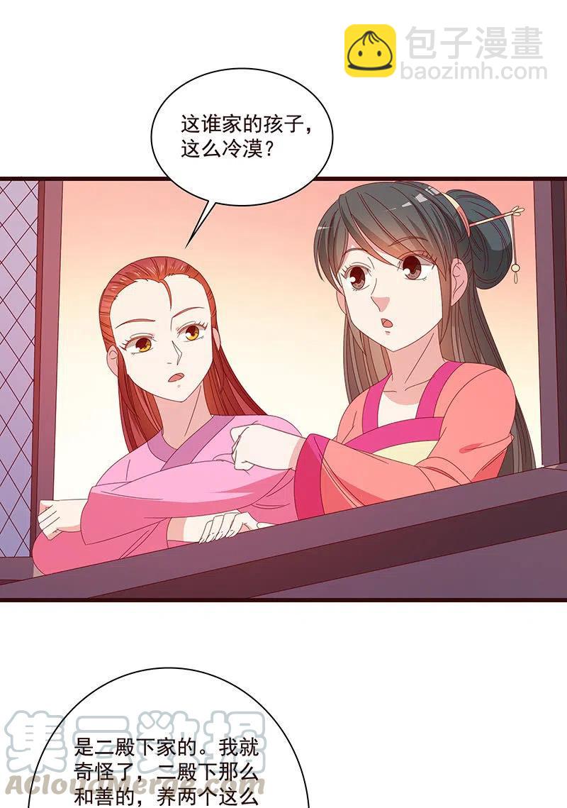 无赖王妃【078黑影】(1/2)-第80话