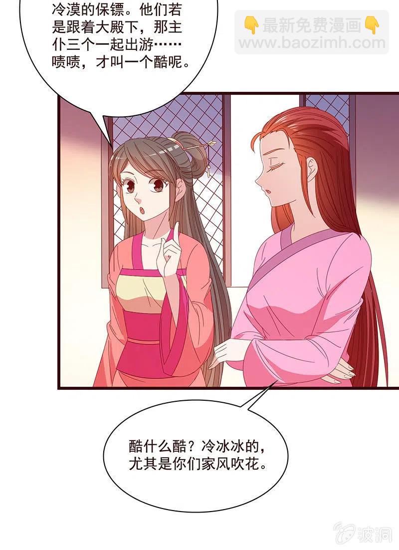 无赖王妃【078黑影】(1/2)-第80话