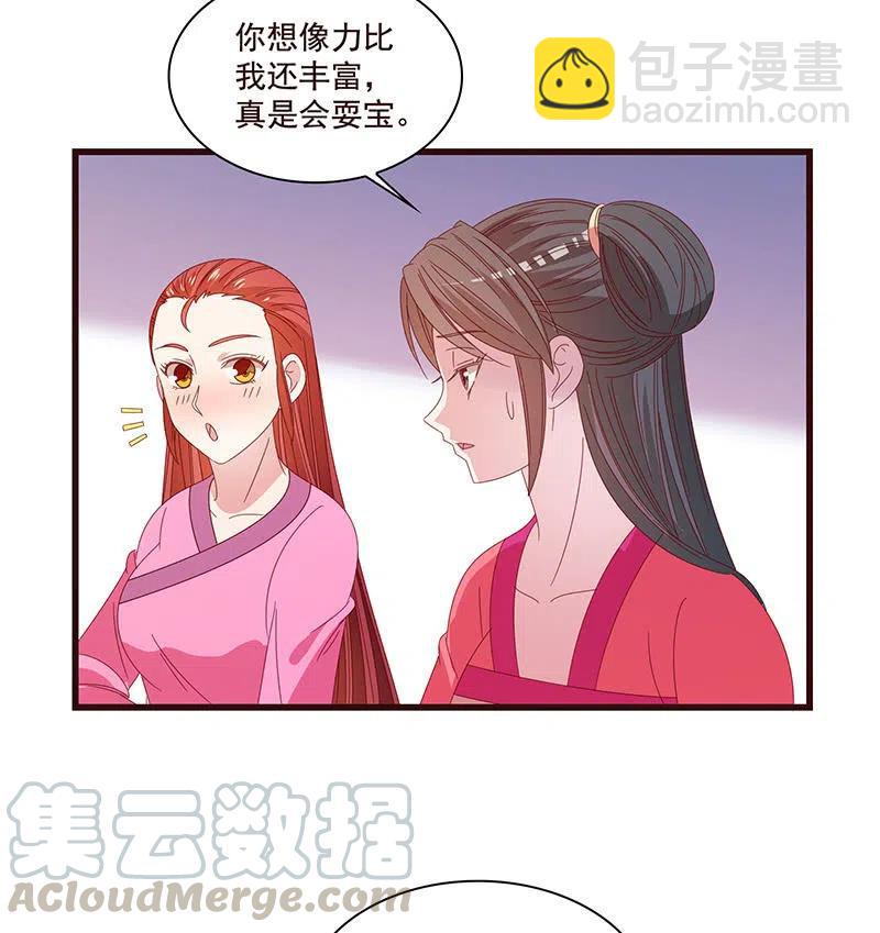 无赖王妃【078黑影】(1/2)-第80话