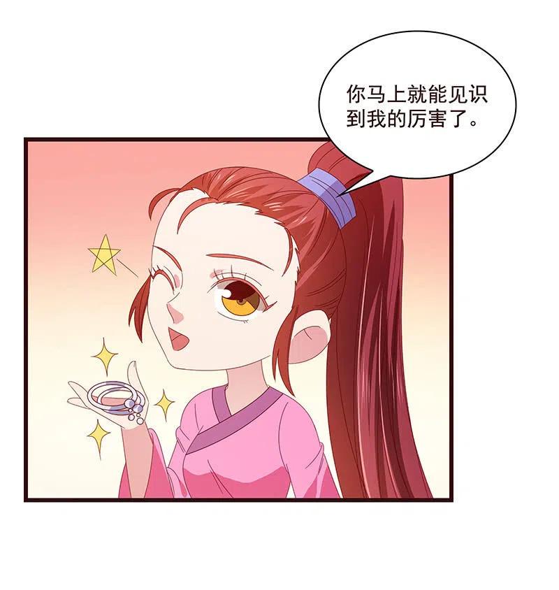 无赖王妃【078黑影】(1/2)-第80话