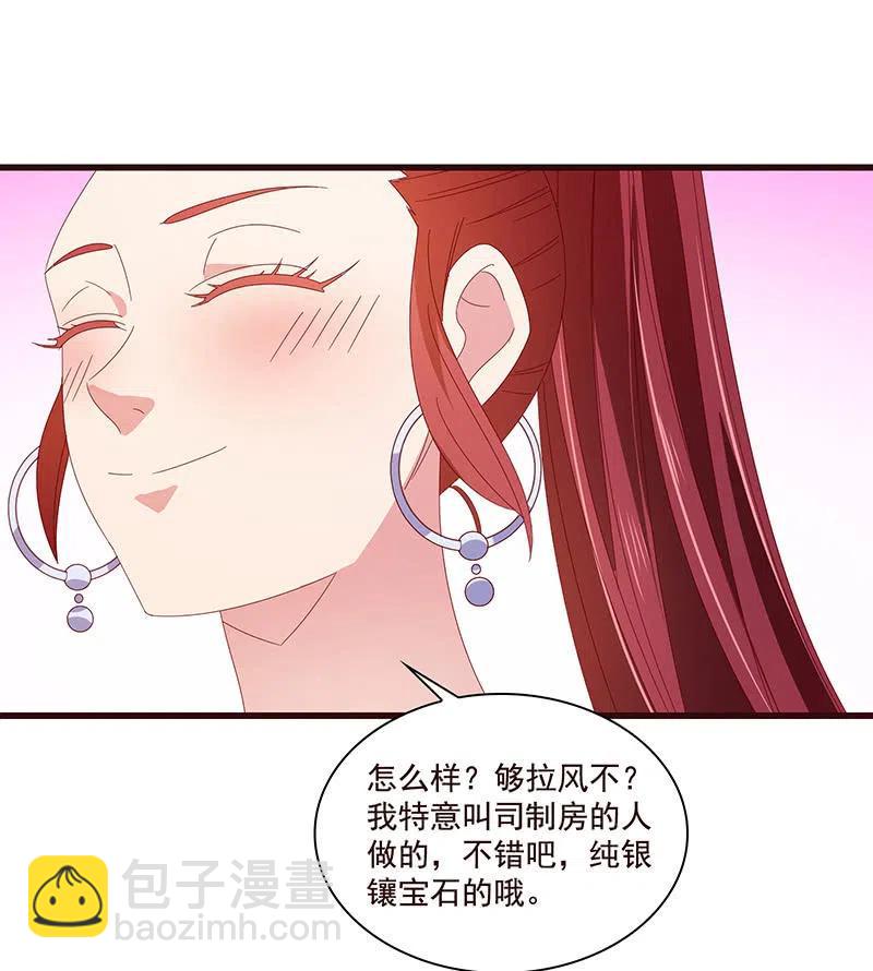 无赖王妃【078黑影】(1/2)-第80话