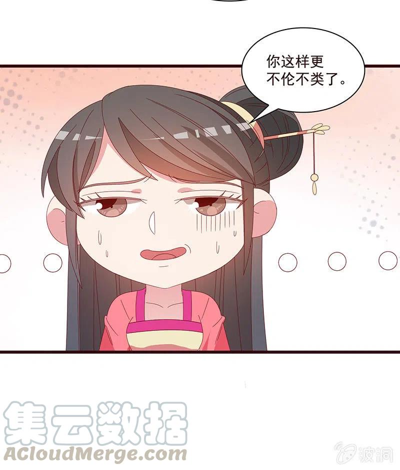 无赖王妃【078黑影】(1/2)-第80话