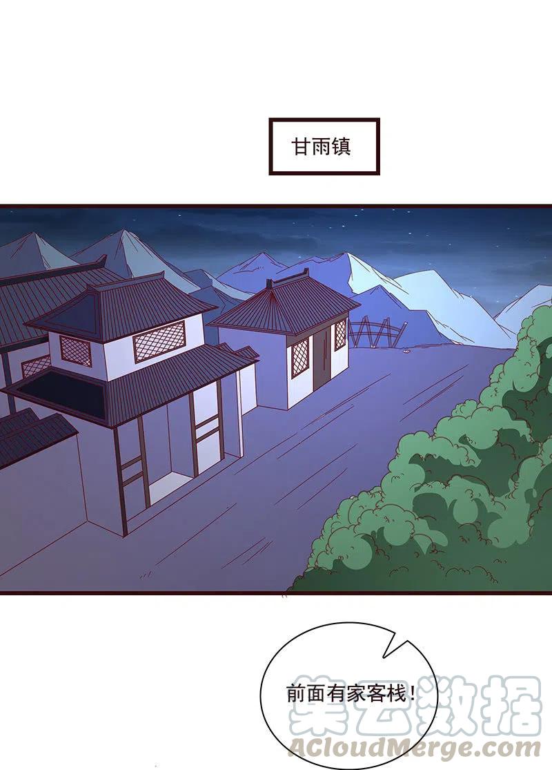 无赖王妃【078黑影】(1/2)-第80话