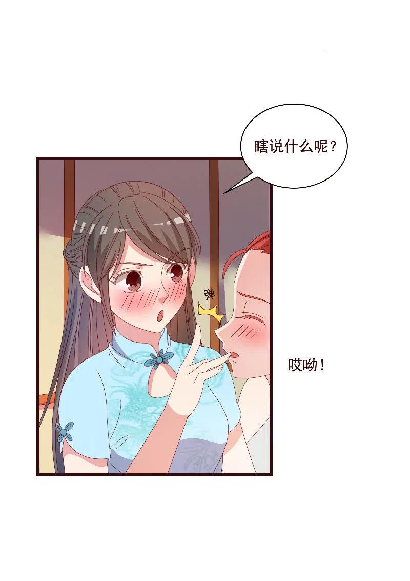 無賴王妃 - 無賴王妃【80大瓜】(1/2) - 3