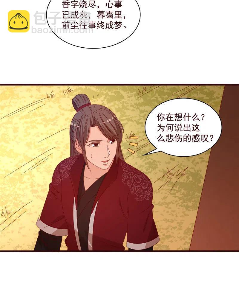 无赖王妃【80大瓜】(1/2)-第82话