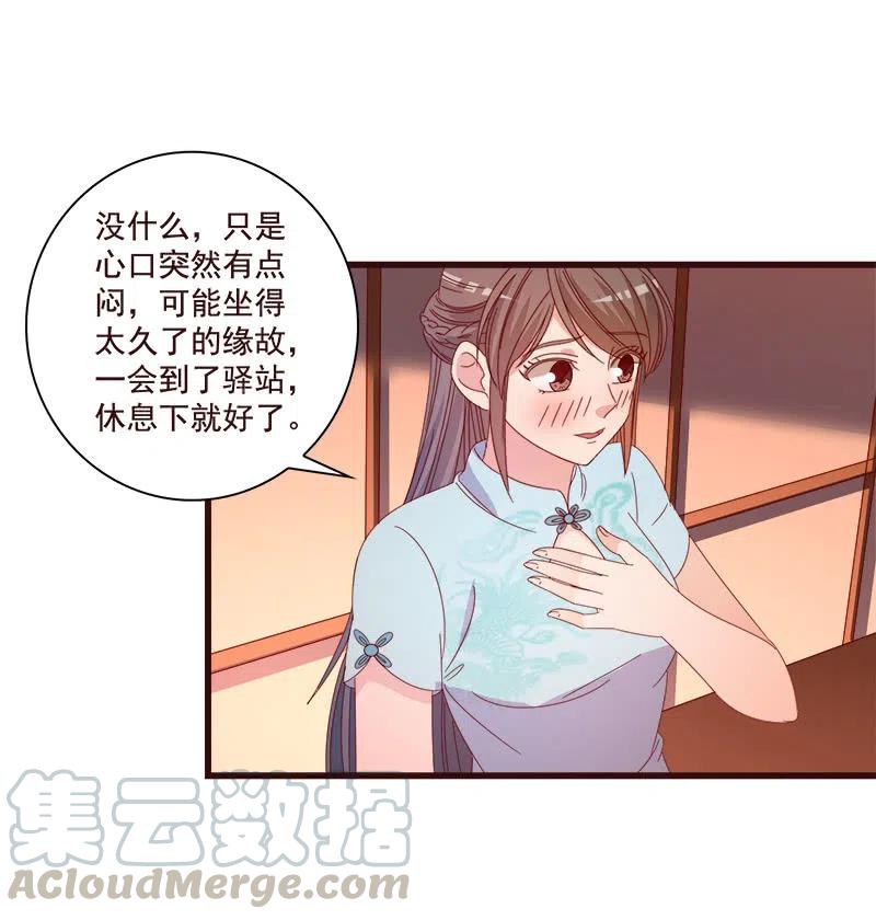 无赖王妃【80大瓜】(1/2)-第82话