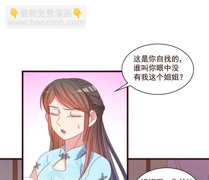 无赖王妃【80大瓜】(1/2)-第82话