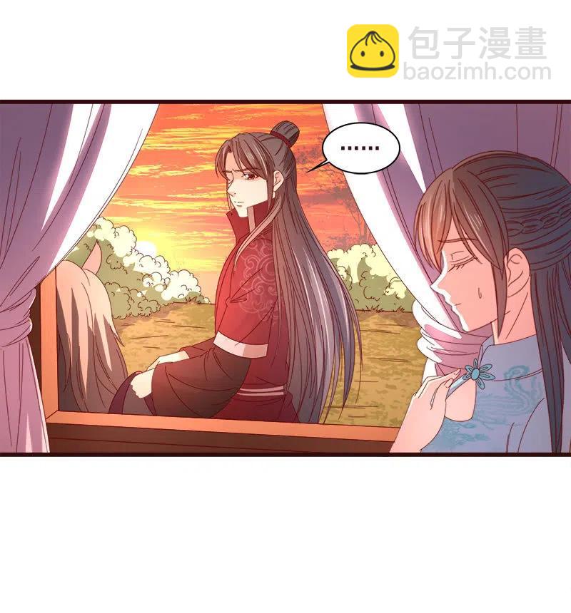 无赖王妃【80大瓜】(1/2)-第82话