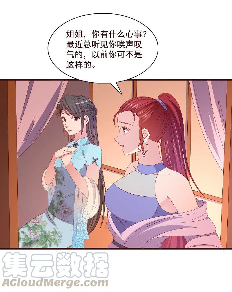 無賴王妃 - 無賴王妃【80大瓜】(1/2) - 6