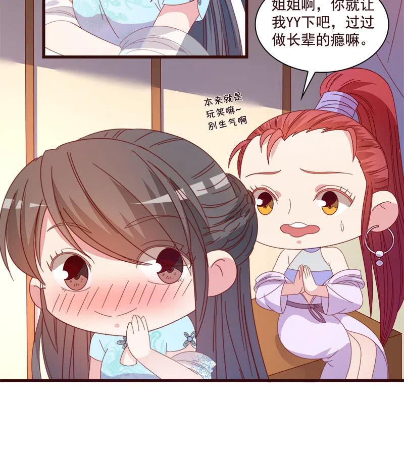 无赖王妃【80大瓜】(1/2)-第82话