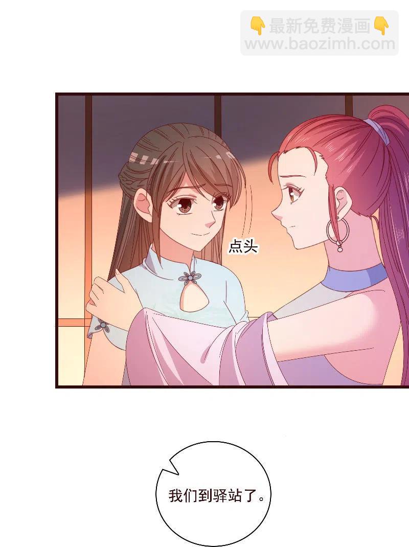 无赖王妃【80大瓜】(1/2)-第82话