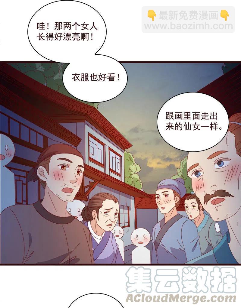 無賴王妃 - 無賴王妃【80大瓜】(1/2) - 2