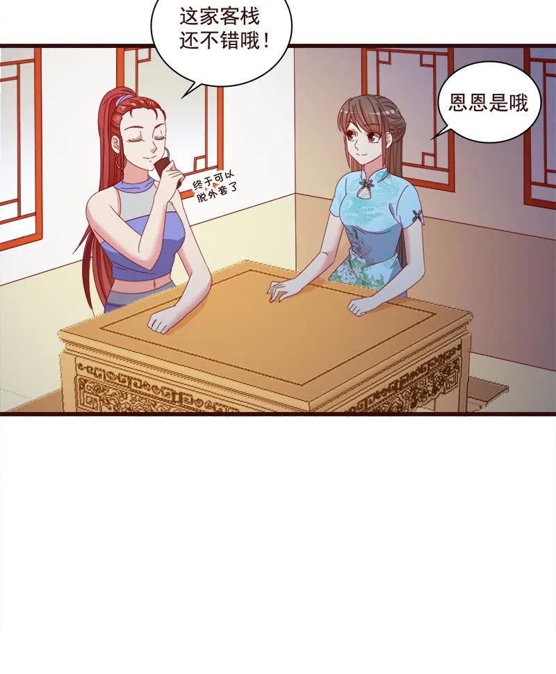 無賴王妃 - 無賴王妃【80大瓜】(1/2) - 3