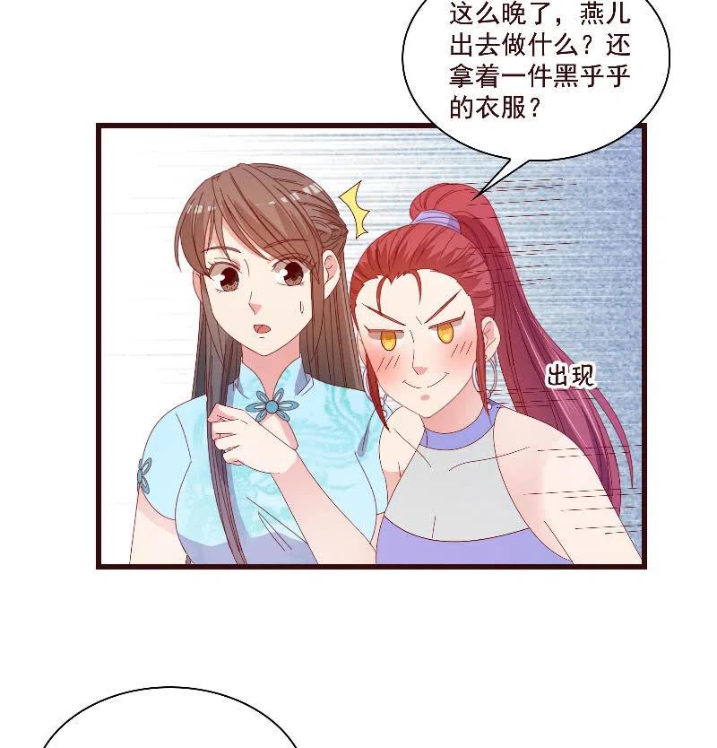 无赖王妃【80大瓜】37