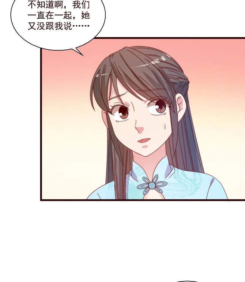 无赖王妃【80大瓜】(1/2)-第82话