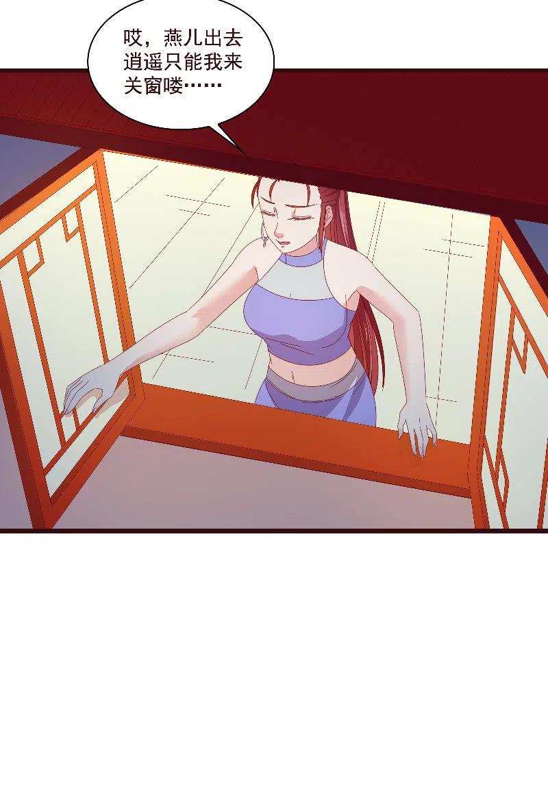 无赖王妃【80大瓜】(1/2)-第82话