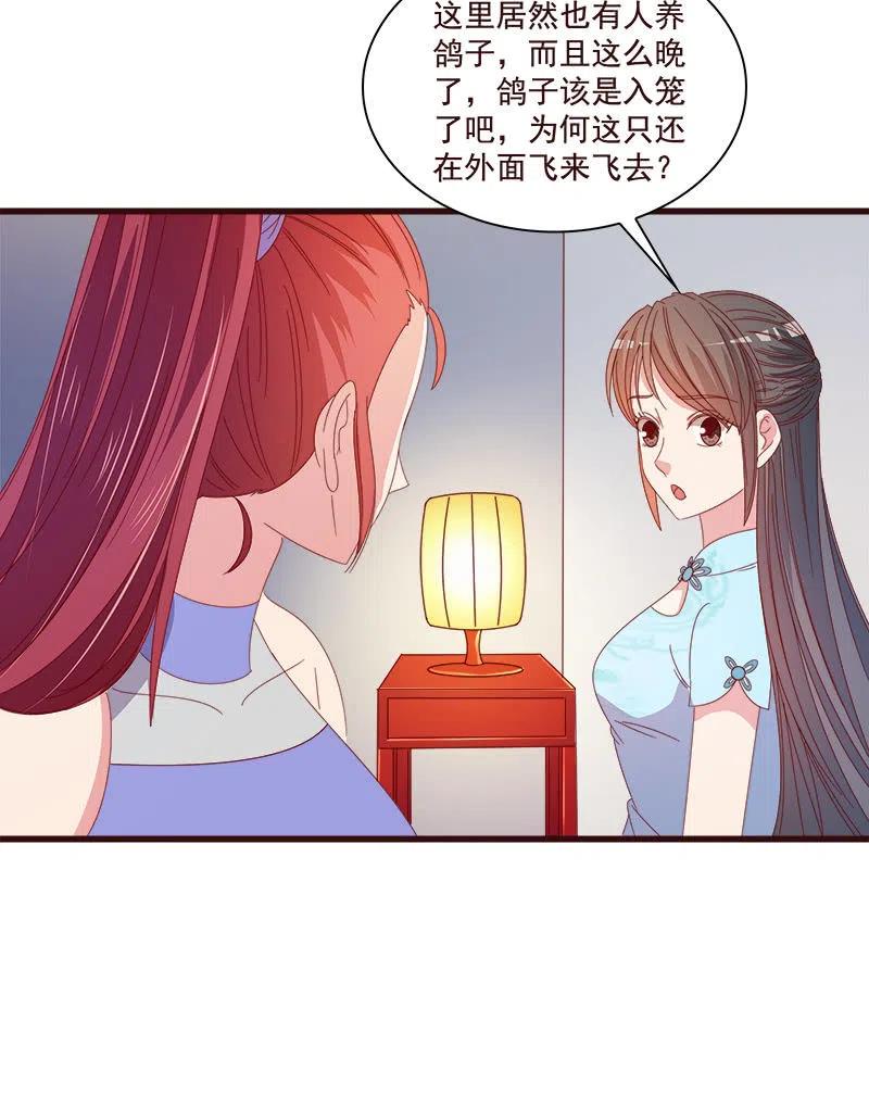 无赖王妃【80大瓜】(1/2)-第82话