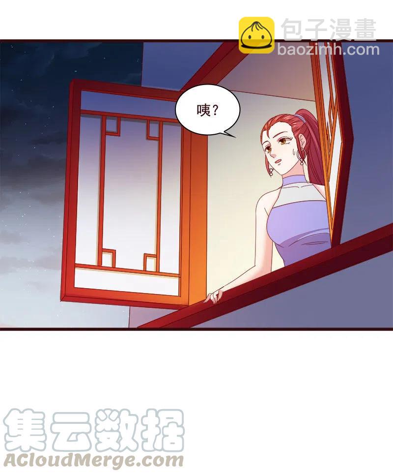 无赖王妃【80大瓜】(1/2)-第82话