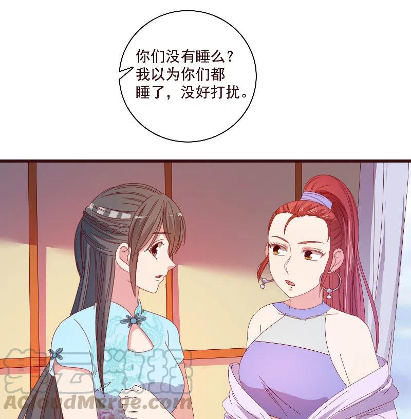 无赖王妃【80大瓜】(1/2)-第82话