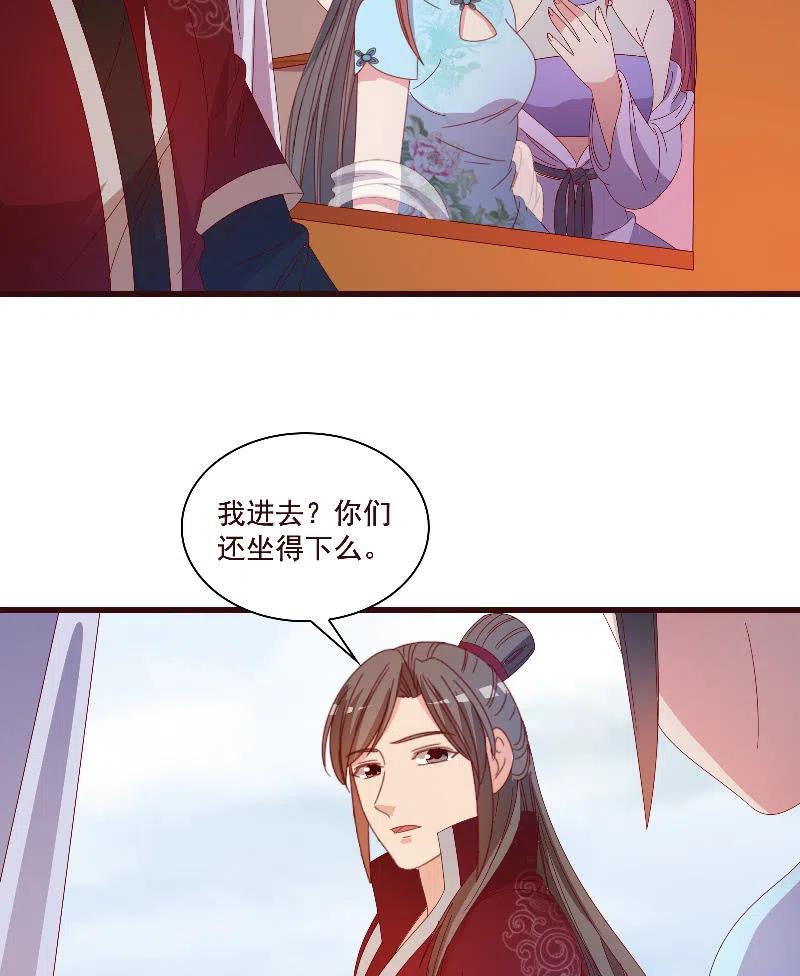 无赖王妃【80大瓜】(1/2)-第82话