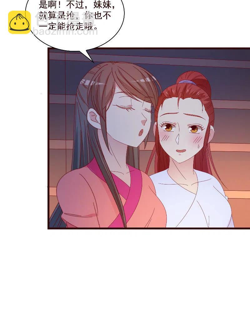 无赖王妃【082搏斗】(1/2)-第84话