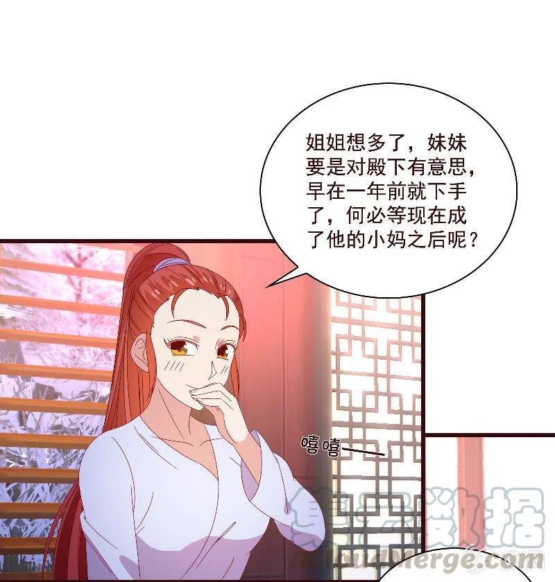 无赖王妃【082搏斗】(1/2)-第84话