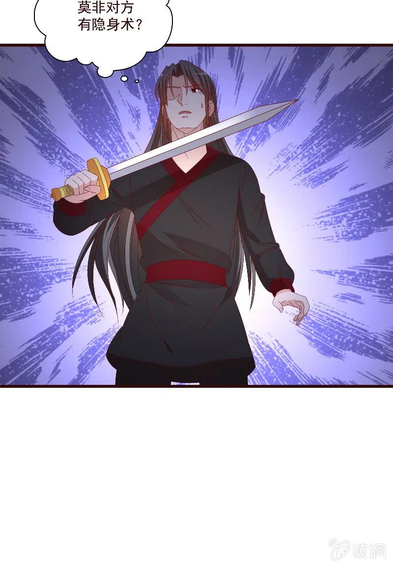 无赖王妃【082搏斗】(1/2)-第84话