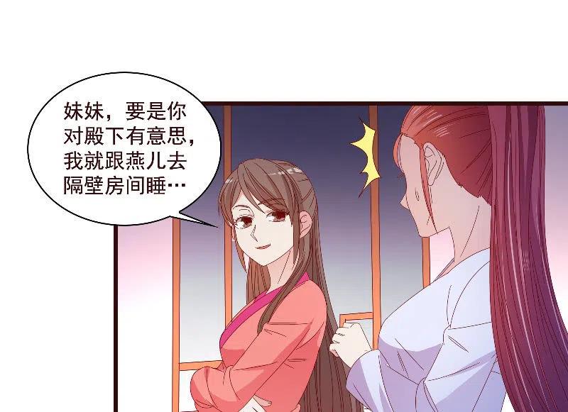 无赖王妃【082搏斗】(1/2)-第84话