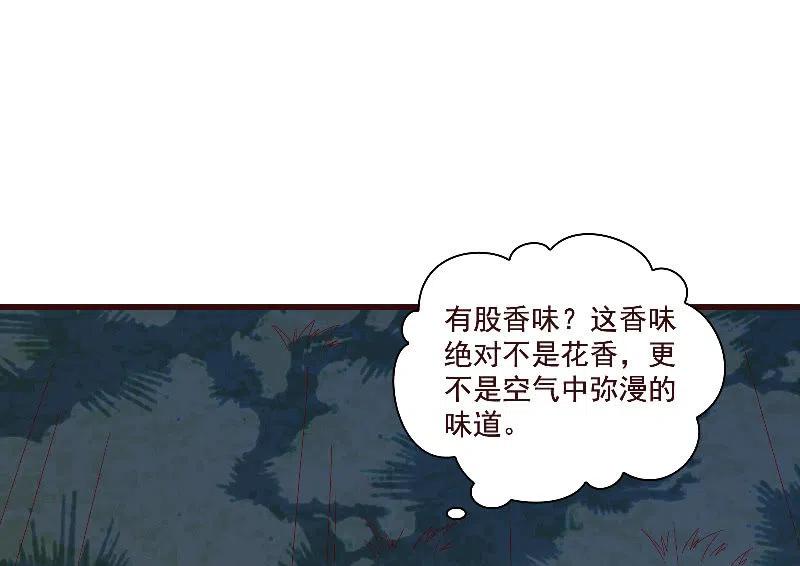 无赖王妃【082搏斗】(1/2)-第84话