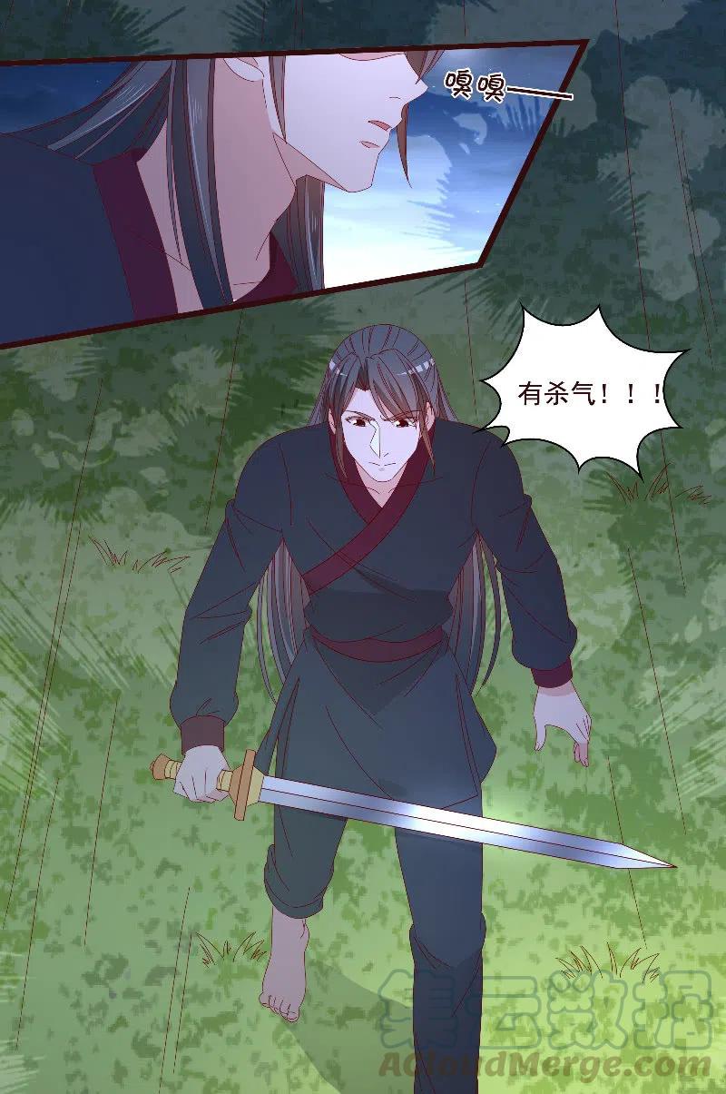 无赖王妃【082搏斗】(1/2)-第84话