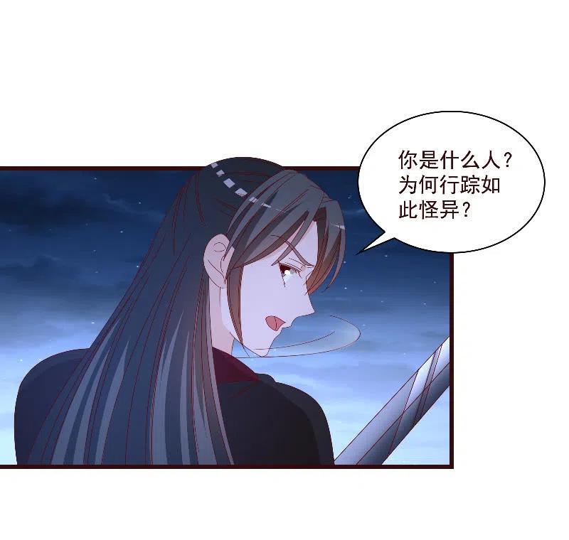 无赖王妃 - 无赖王妃【082搏斗】(1/2) - 3