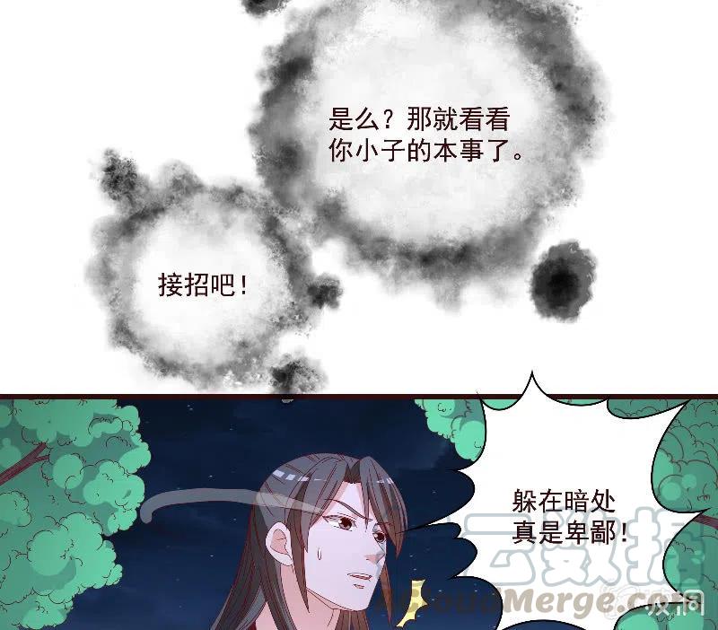 无赖王妃【082搏斗】(1/2)-第84话