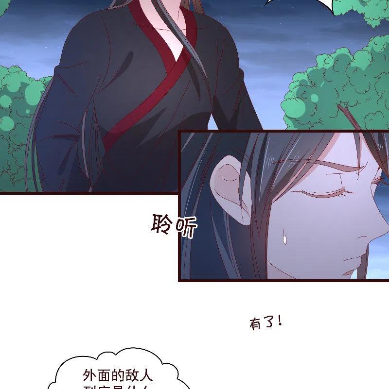 无赖王妃【082搏斗】(1/2)-第84话