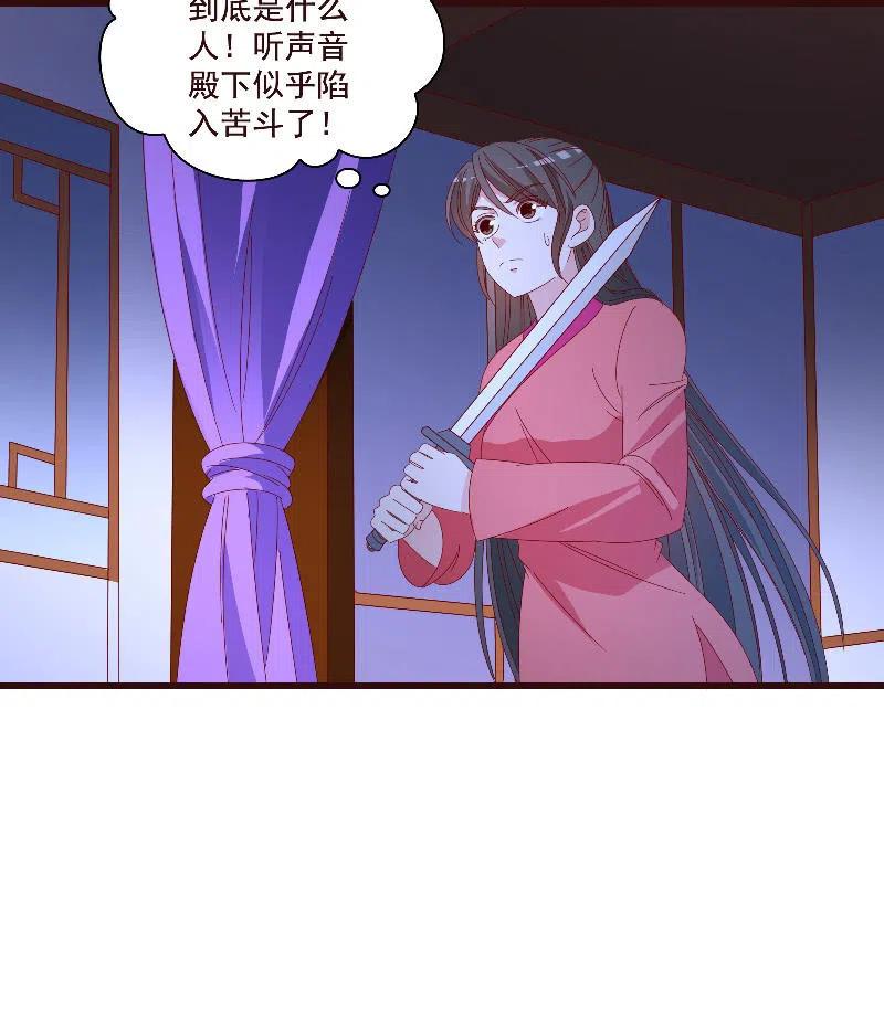 无赖王妃【082搏斗】(1/2)-第84话