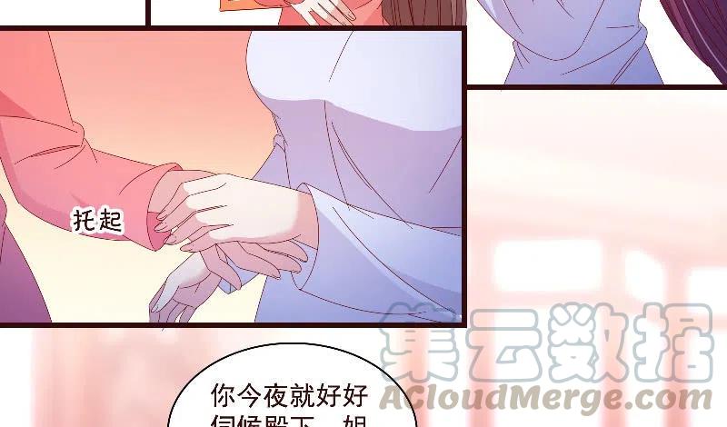 無賴王妃 - 無賴王妃【082搏鬥】(1/2) - 4