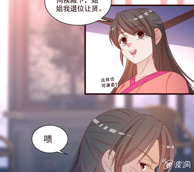 无赖王妃【082搏斗】(1/2)-第84话