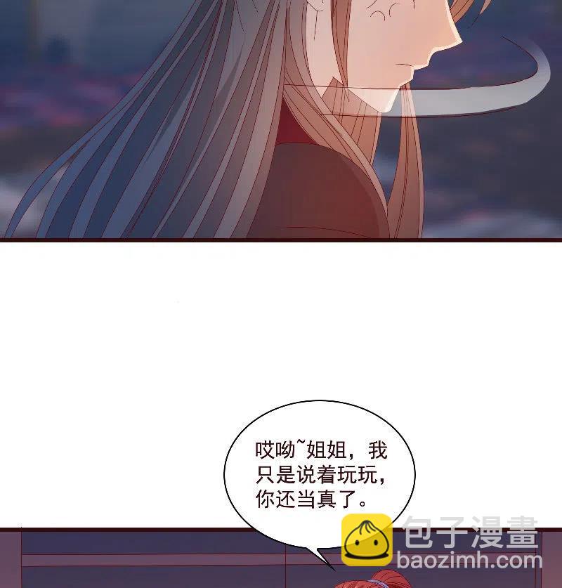 无赖王妃【082搏斗】(1/2)-第84话