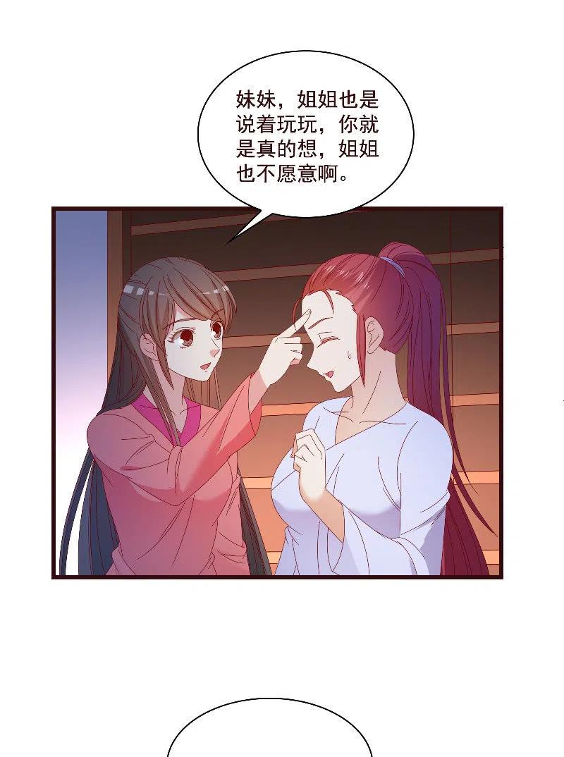 无赖王妃【082搏斗】(1/2)-第84话