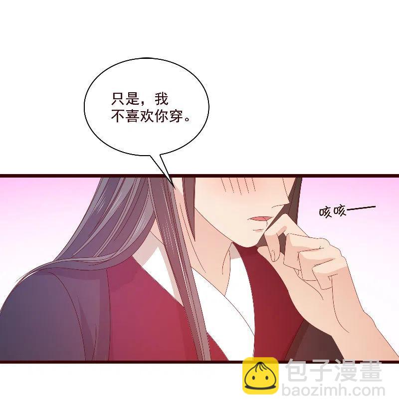 无赖王妃【084孽情】(1/2)-第86话