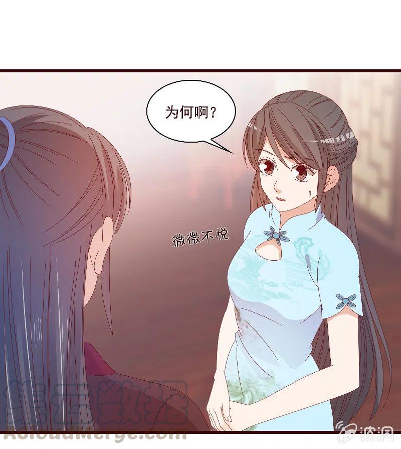 无赖王妃【084孽情】(1/2)-第86话