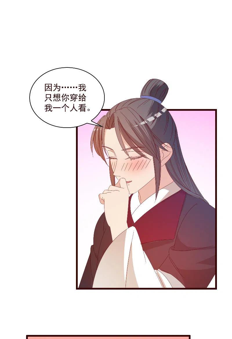 无赖王妃【084孽情】(1/2)-第86话