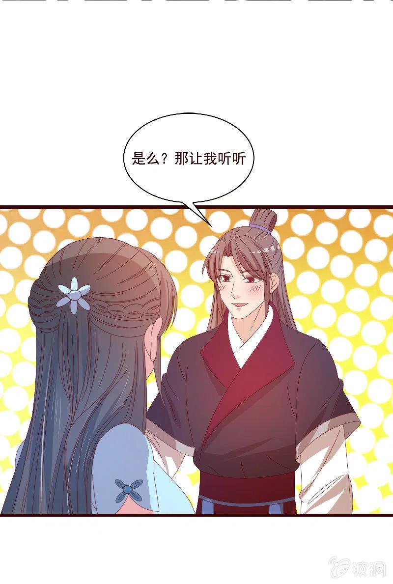 无赖王妃【084孽情】(1/2)-第86话