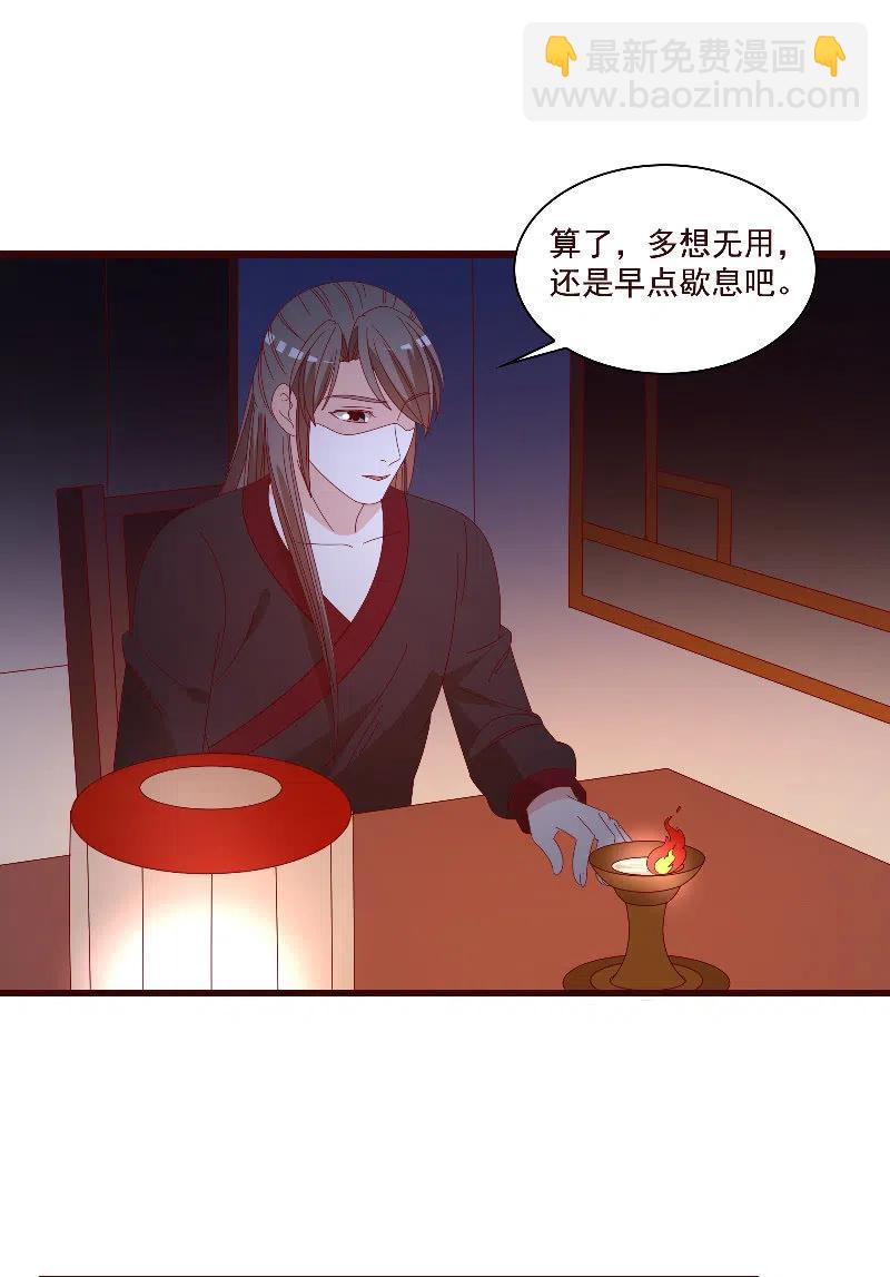 无赖王妃【084孽情】(1/2)-第86话