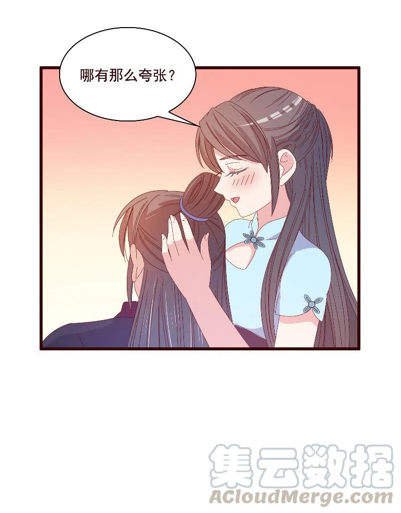 无赖王妃【084孽情】(1/2)-第86话