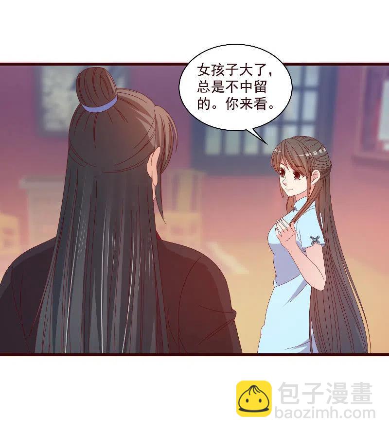 无赖王妃【084孽情】(1/2)-第86话