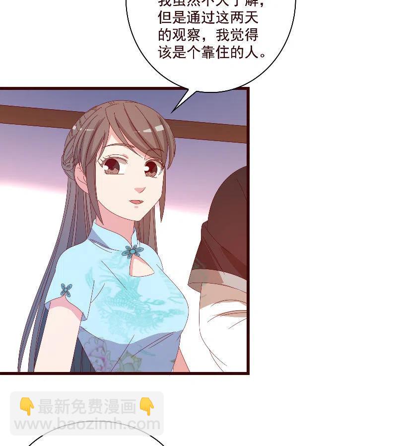 无赖王妃【084孽情】(1/2)-第86话